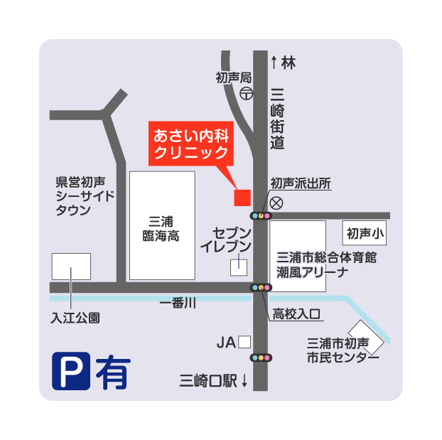 あさい内科クリニック